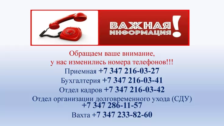 Республиканский геронтологический центр Именлек — фото 3