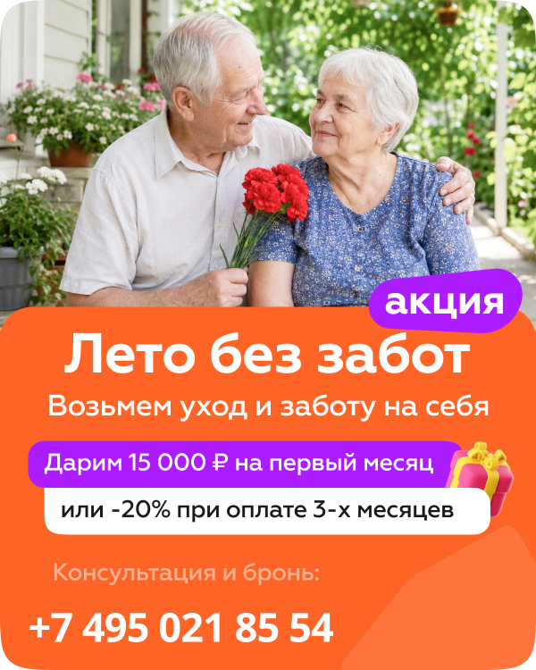 Осень жизни, пансионат по уходу за пожилыми людьми — фото 4