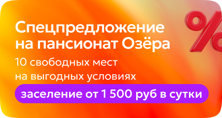 Осень жизни, пансионат по уходу за пожилыми людьми — фото 5
