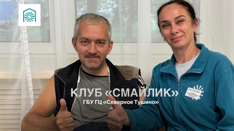 Северное Тушино, геронтологический центр — фото 3