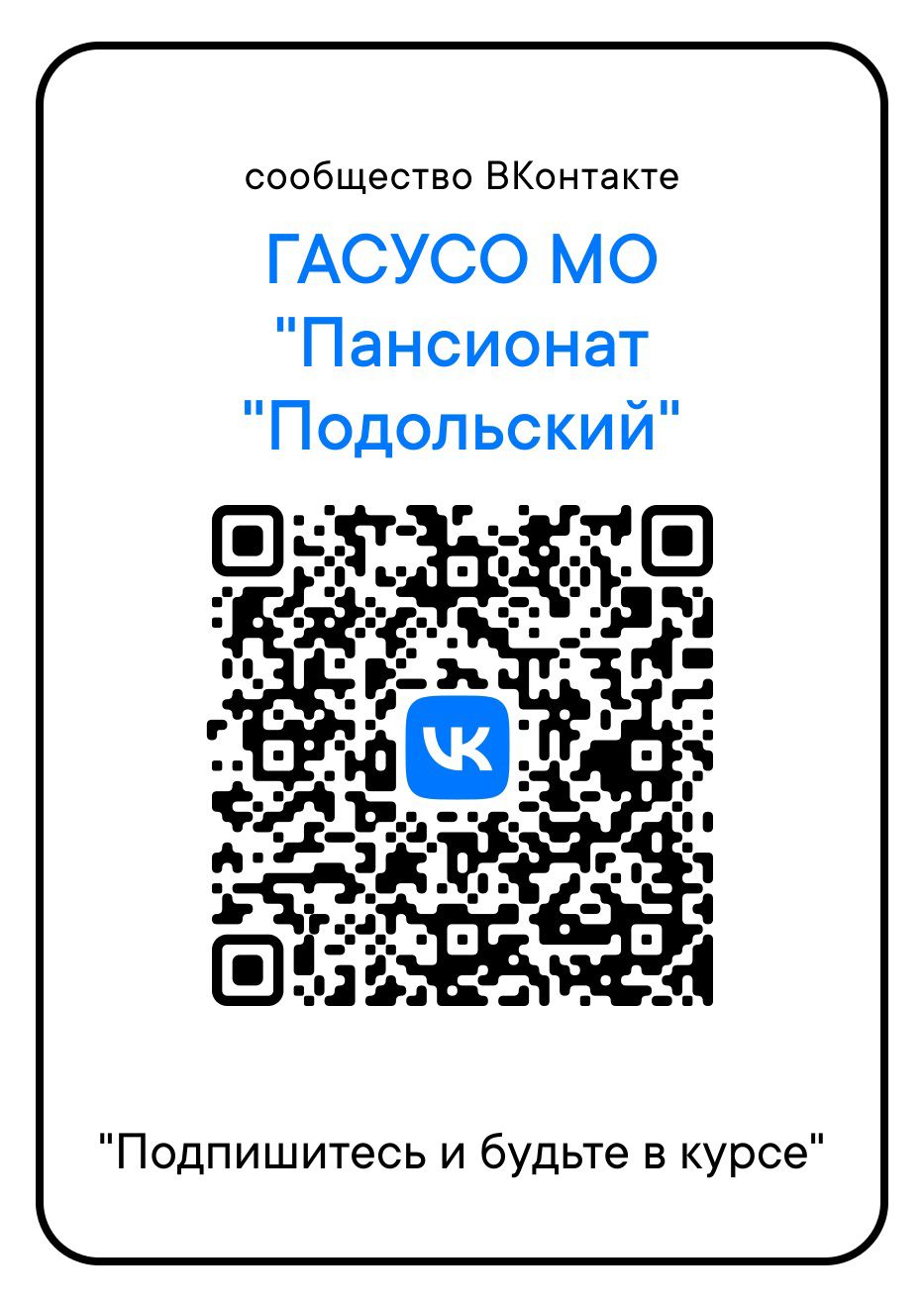 Климовский, пансионат