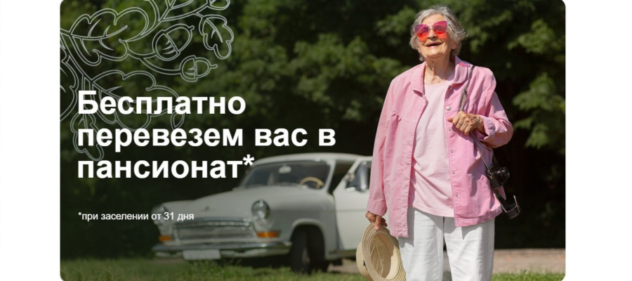 Академия Долголетия — фото 4